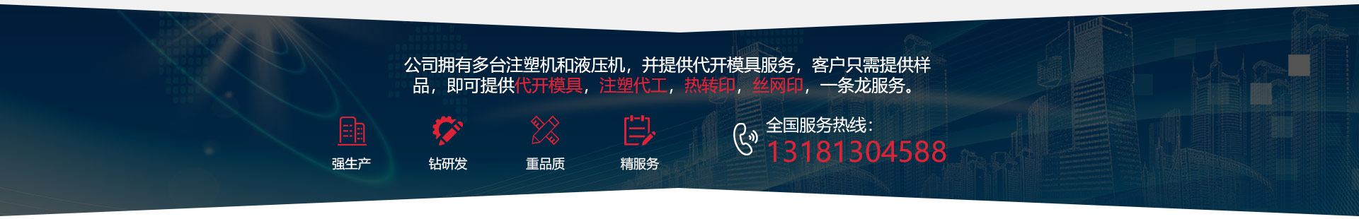 斷橋鋁設(shè)備